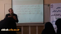 همایش استانی سبک زندگی باتکیه براقتصاد مقاومتی