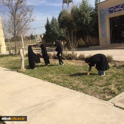 پاکسازی محیط دانشگاه  بمناسبت هفته حفظ منابع طبیعی