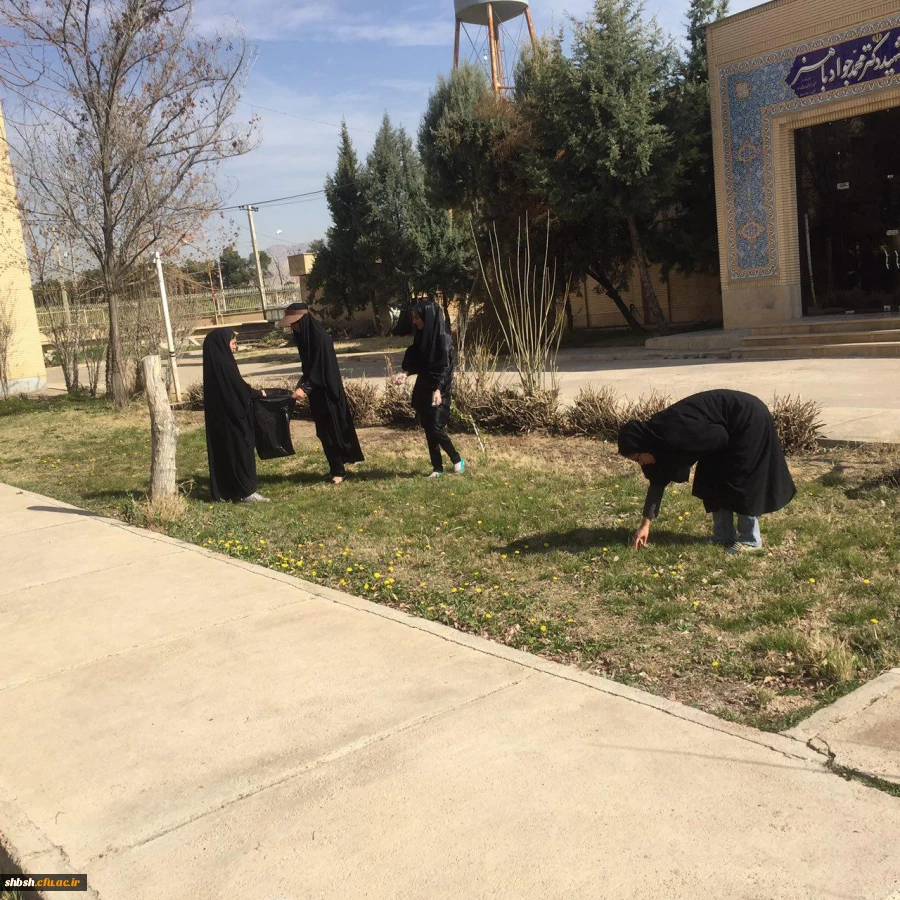 پاکسازی فضای دانشگاه درهفته منابع طبیعی