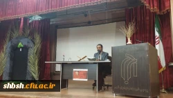 نشست تخصصی بینش مطهر