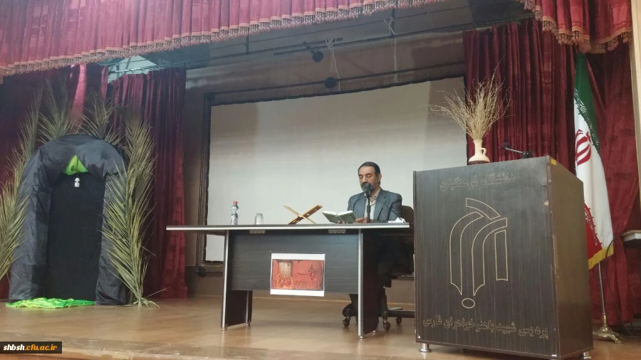 نشست تخصصی بینش مطهر