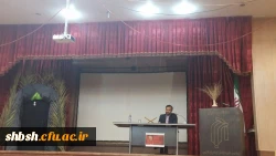 نشست تخصصی بینش مطهر