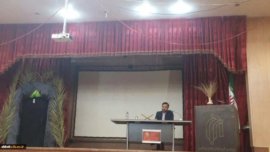 نشست تخصصی بینش مطهر