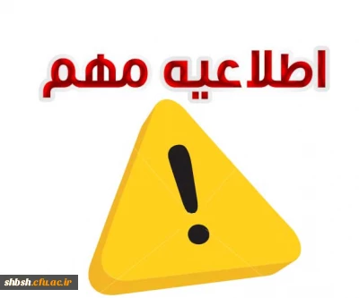 تاریخ پایان کلاس در اسفند ماه ۹۵