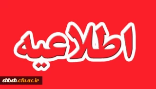 انجام امور موبوط به فارغ التحصیلان  کارشناسی پیوسته ورودی 91