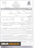 برگ درخواست ودیعه مسکن