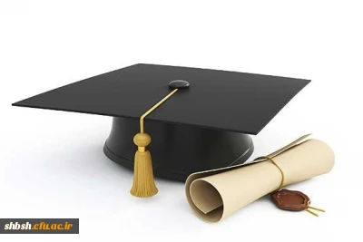 انجام امور فارغ التحصیلی ویژه دانشجویان کارشناسی  پیوسته ورودی 1391