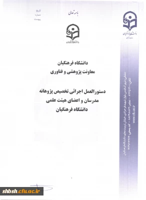 پژوهانه سال 1396