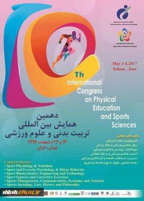 پذیرش پوستر فاطمه اسماعیل پور دانشجوی کارشناسی تربیت دبیر تربیت بدنی پردیس شهید باهنر فارس در دهمین همایش بین المللی تربیت بدنی و علوم ورزشی _تهران، دانشگاه شهید بهشتی، 1396