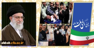 پیام رهبر معظم انقلاب اسلامی در پی حضور حماسی و پر شکوه مردم در انتخابات:

پیروز انتخابات، مردم ایران و نظام جمهوری اسلامی هستند