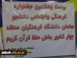 برگزاری مسابقات