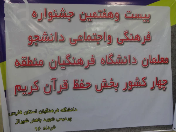 برگزاری مسابقات