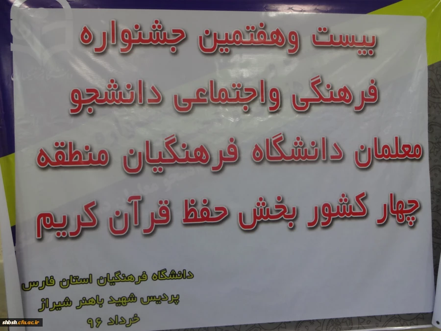 برگزاری مسابقات