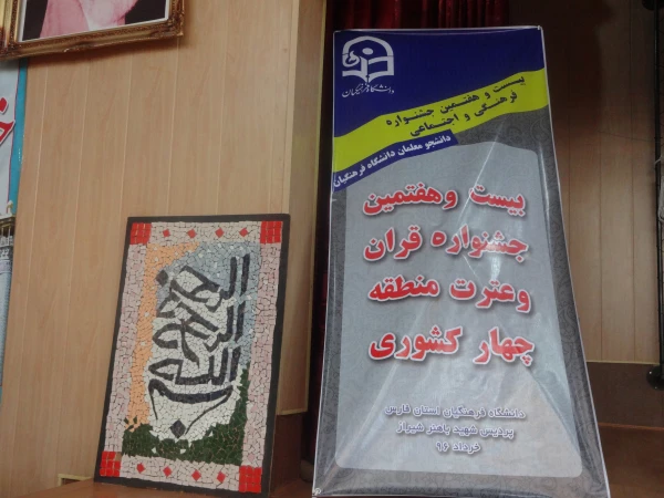 برگزاری مسابقات