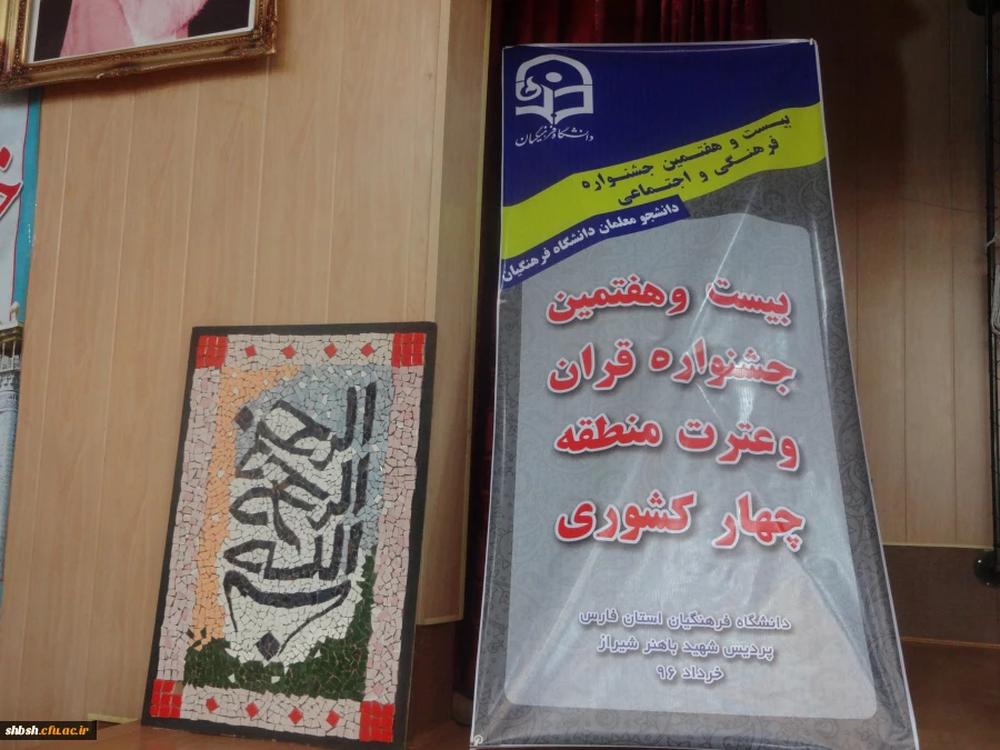 برگزاری مسابقات