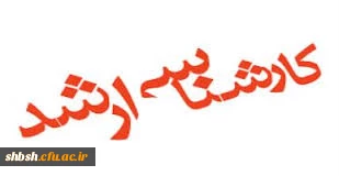 کارشناسی ارشد کاربرگ شماره ۲ طرحنامه تفضیلی پایان نامه