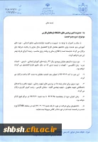 مشخصات دوره-1