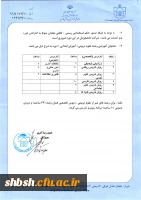 مشخصات دوره-2