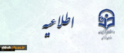 اطلاعیه شماره 4 دبیرخانه هیات اجرایی ماده (10):


دستورالعمل تطبیق وضعیت کادر آموزشی دانشگاه فرهنگیان