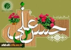میلاد امام حسن مجتبی (ع)مبارک باد.