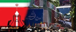 پیام روابط عمومی دانشگاه فرهنگیان کشور در پی حوادث تروریستی اخیر