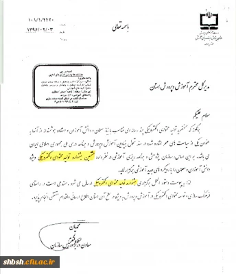 جشنواره تولید محتوای الکترونیکی