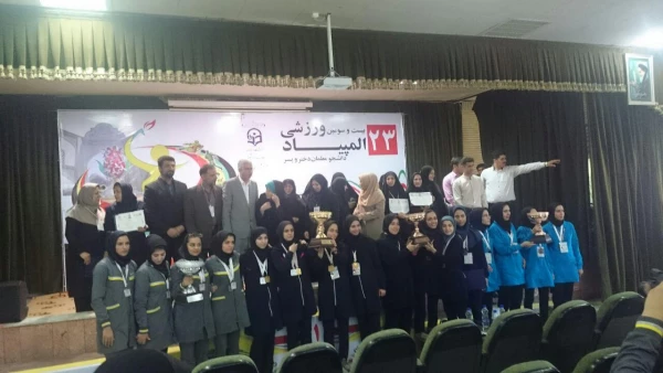 المپیاد ورزشی فارس