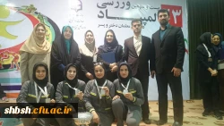 المپیاد ورزشی فارس