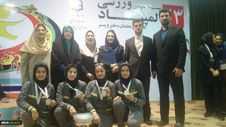 المپیاد ورزشی فارس