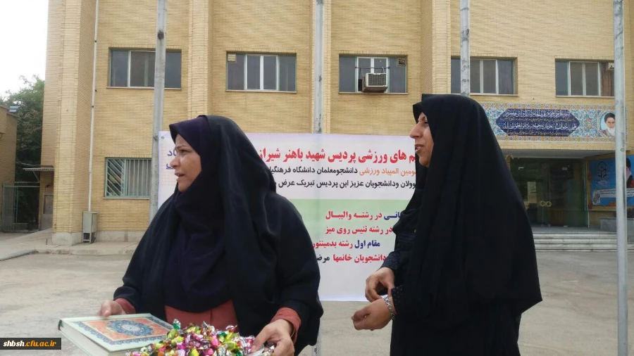 استقبال گرم مسوولان پردیس شهید باهنر از دانشجویان المپیاد ورزشی