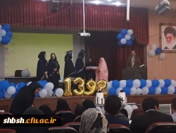 مراسم جشن فارغ التحصیلی دانشجویان ورودی 92