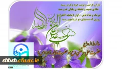 سالروز ازدواج حضرت علی علیه السلام وحضرت زهرا سلام الله علیها مبارک