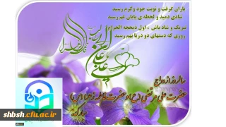 سالروز ازدواج بهشتی مولای متقیان وبانوی دوعالم حضرت زهرا سلام الله  علیها مبارک باد