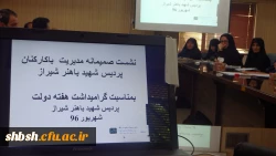 نشست صمیمی مدیریت پردیس شهید باهنر با کارکنان این پردیس