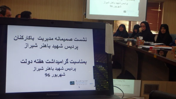 نشست صمیمی مدیریت پردیس شهید باهنر با کارکنان این پردیس