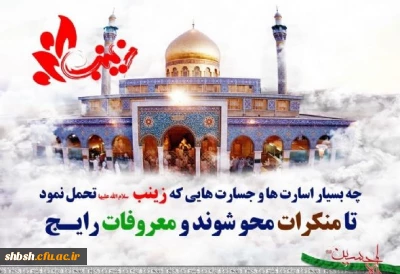 هفته امر به معروف و نهی از منکر گرامی باد