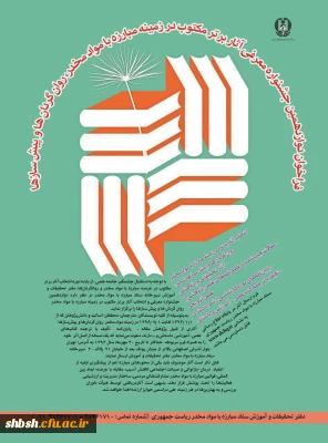 فراخوان دوازدهمین جشنواره معرفی آثار برتر