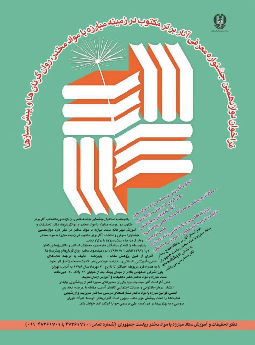 فراخوان دوازدهمین جشنواره معرفی آثار برتر