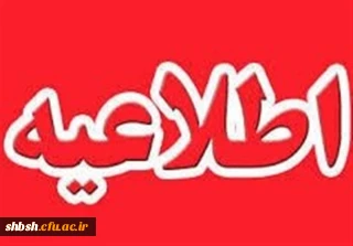 نحوه ارتباط با پزشک دانشگاه