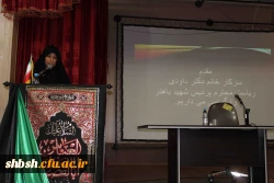 شب شعر عاشورا