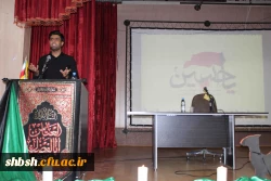 شب شعر عاشورا