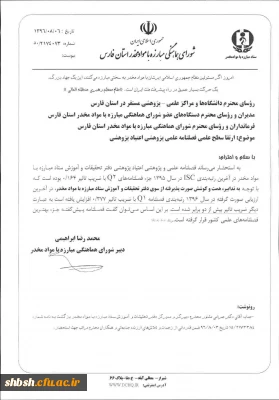 فصلنامه علمی_ پژوهشی اعتیاد