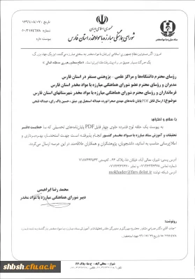 پایان نامه های تحصیلی در رابطه با مواد مخدر