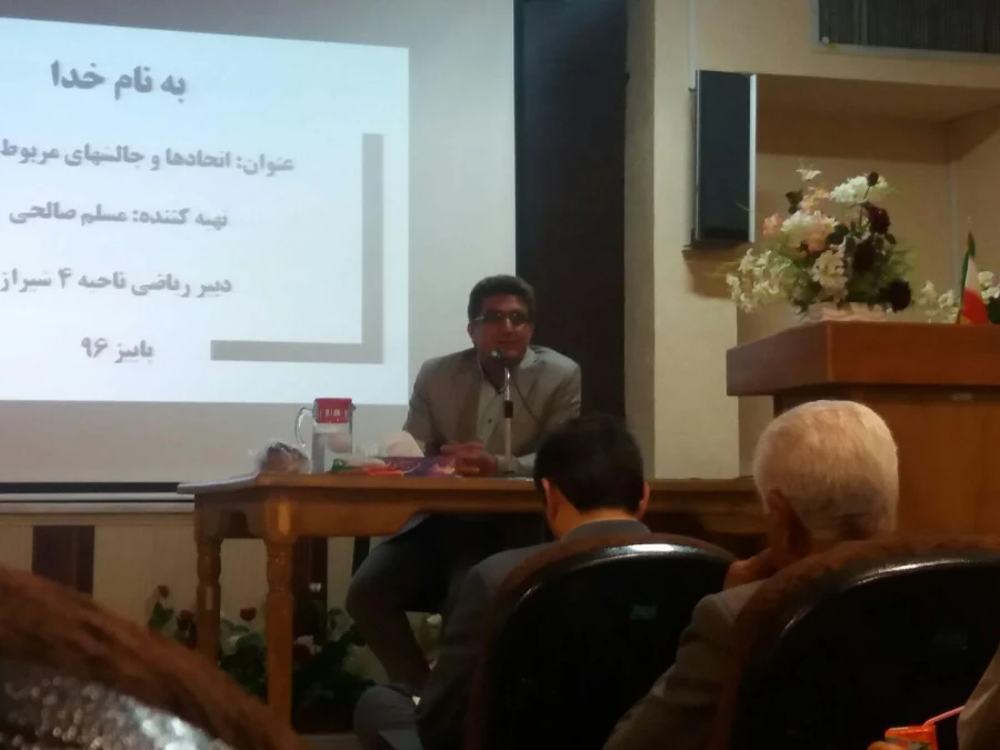 همایش علمی ریاضی 4