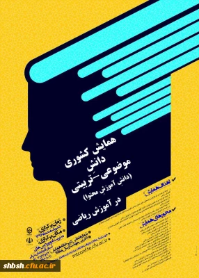 همایش ریاضی