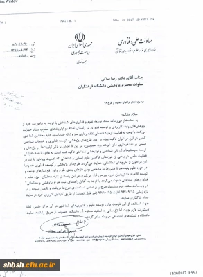 اعلان فراخوان حمایت از طرح96