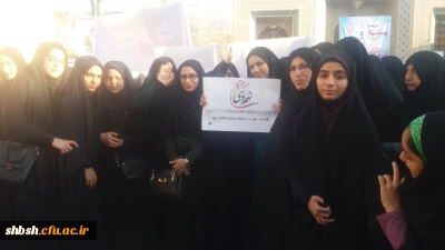 حضور دانشجویان پردیس شهید باهنر، در تجمع مردمی 9 دی