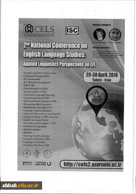 دومین کنفرانس ملی مطالعات زبان انگلیسی..