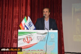 در  سومین روز همایش بالندگی معاونان توسعه و منابع انسانی:

دکتر رضایی نماینده مردم شیراز  بر توجه به  شان و جایگاه معلم در جامعه تاکید کرد