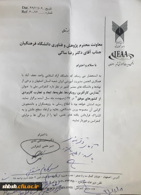 فراخوان کنفرانس ملی مدارس کارآفرین: رویکردها، نظریه ها، ابعادوتجارب کاربردی از کشورهای موفق